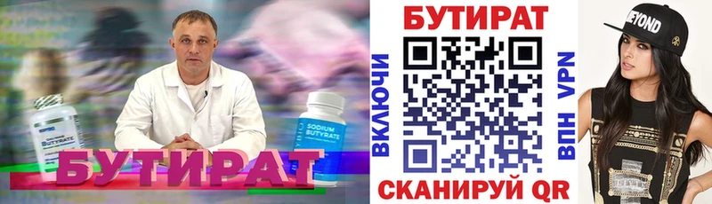 Бутират жидкий экстази  маркетплейс клад  Меленки 