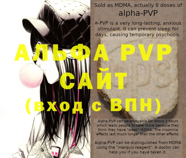 альфа пвп VHQ Арсеньев