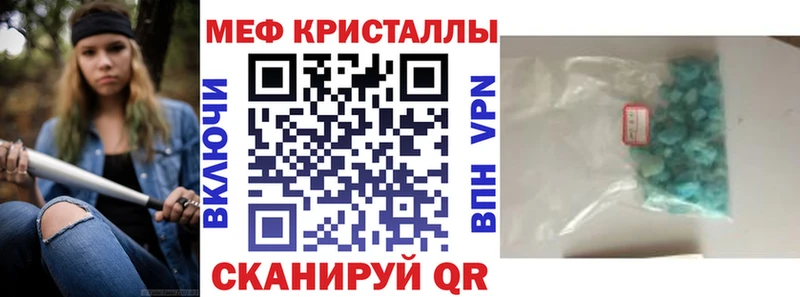 Меф мяу мяу Меленки