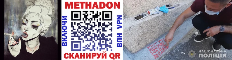 МЕТАДОН мёд  Меленки 